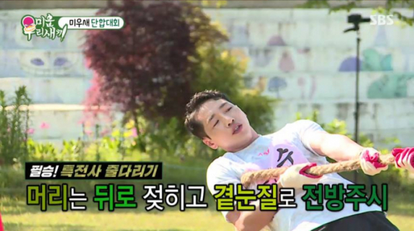 ▲'미우새 단합대회' 박군(사진제공=SBS)
