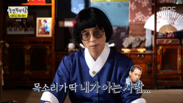 ▲'놀면 뭐하니'(사진제공=MBC)