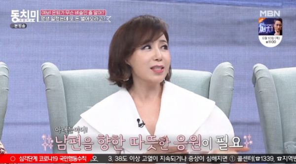 ▲'속풀이쇼 동치미' 최유나(사진제공=MBN)