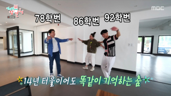 ▲'전참시'(사진제공=MBC)