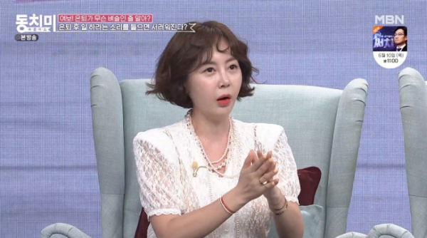 ▲'속풀이쇼 동치미' 황혜영(사진제공=MBN)