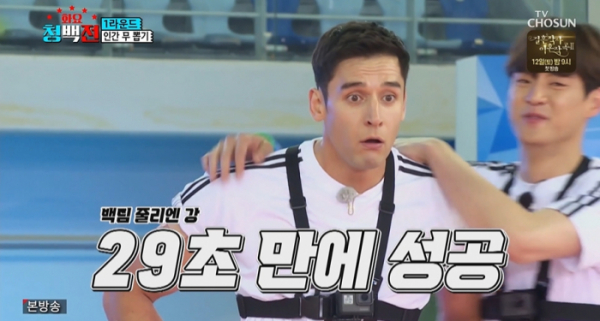 ▲'화요청백전'(사진제공 = TV CHOSUN)