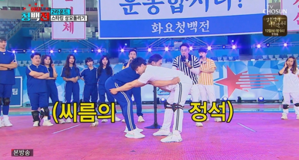 ▲'화요청백전'(사진제공 = TV CHOSUN)