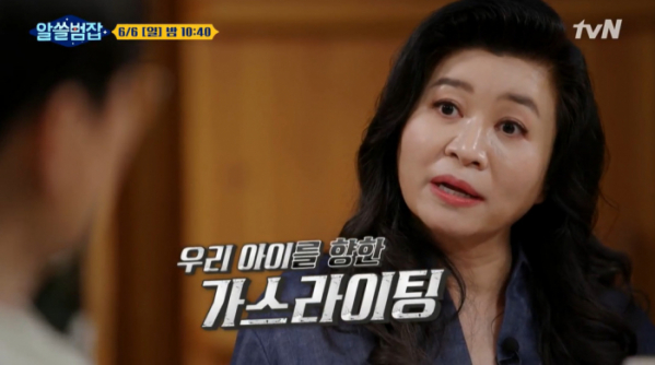 ▲'알쓸범잡'(사진제공=tvN)