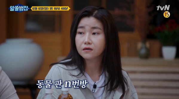 ▲'알쓸범잡'(사진제공=tvN)