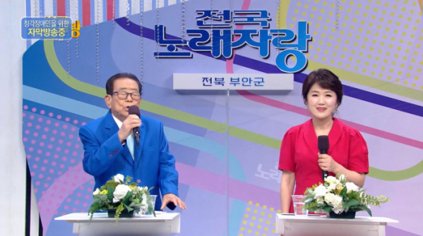 ▲'전국노래자랑' 송해 (사진=KBS1 방송화면 캡처)