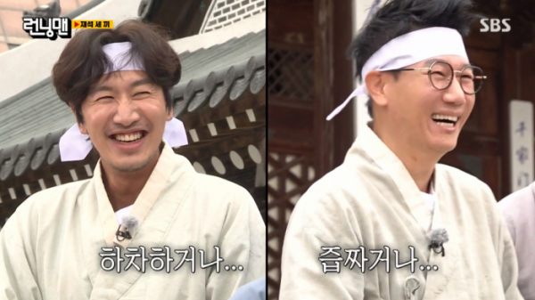 ▲이광수 지석진(사진=SBS '런닝맨' 방송화면 캡처)