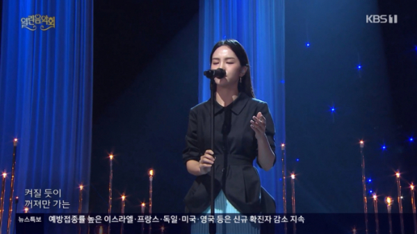 ▲송소희 '열린음악회'(사진=KBS1 '열린음악회' 방송화면 캡처)