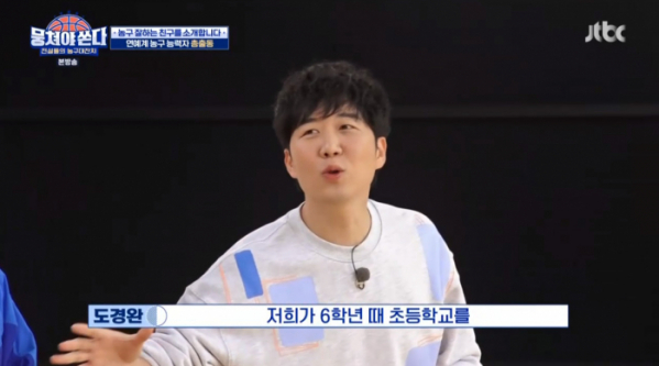 ▲도경완(사진=JTBC 방송화면 캡처)