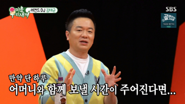 ▲김태균(사진=SBS 방송화면 캡처)