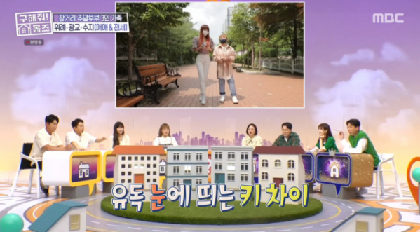 ▲헤이즈 박나래 키 차이 (사진=MBC 방송화면 캡처)