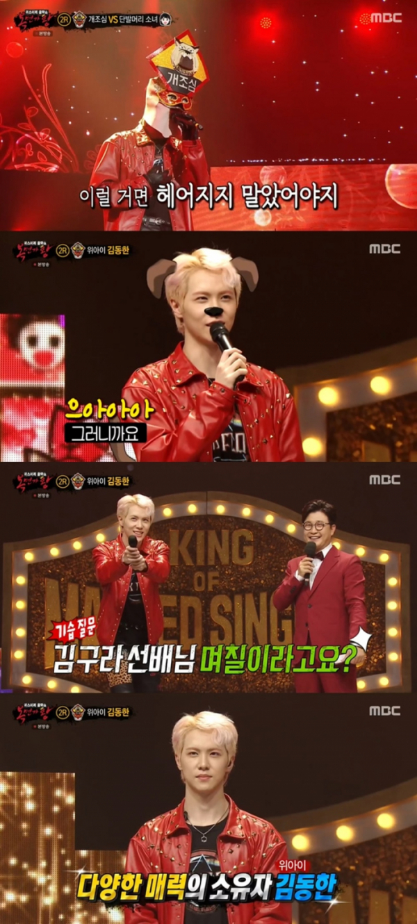 ▲'복면가왕' 위아이 김동한(사진제공=MBC)