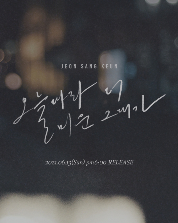 ▲전상근(사진 = 주식회사 셀러빗 제공)