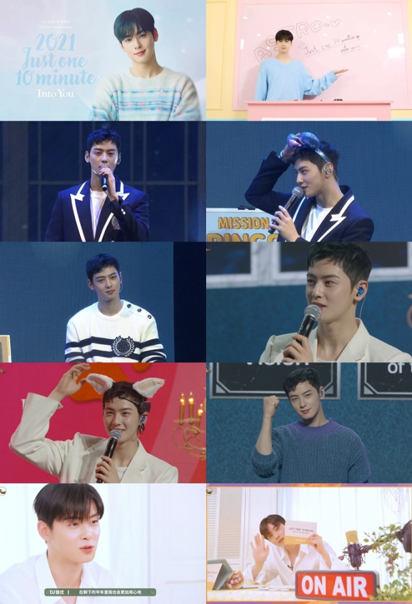 (사진제공=차은우 온라인 팬미팅 캡처)