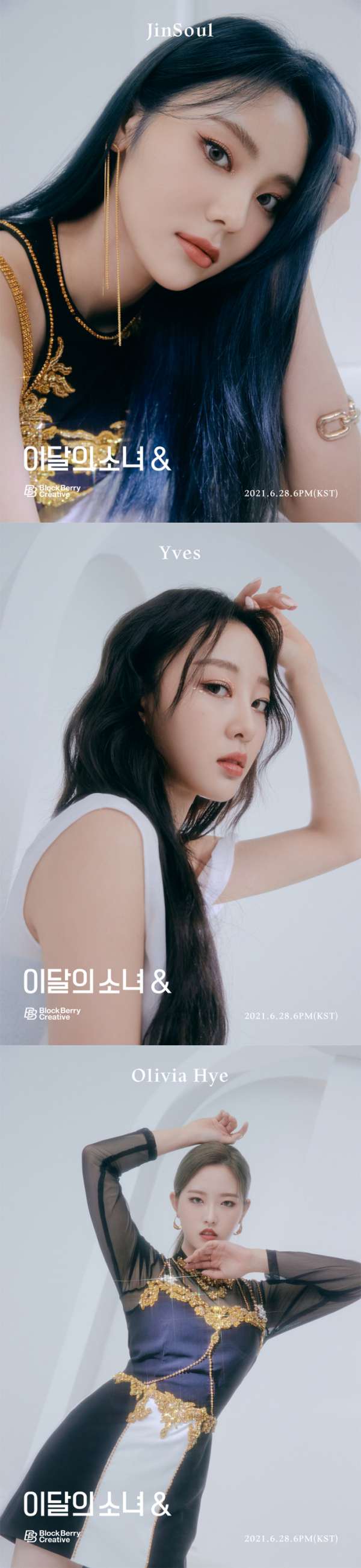 ▲이달의 소녀 진솔 X 이브 X 올리비아 혜(사진제공 = 블록베리크리에이티브)