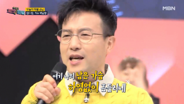 ▲'한번 더 체크타임'(사진제공=MBN)