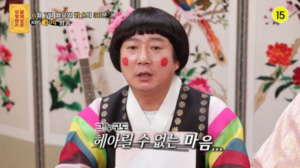 ▲'무엇이든 물어보살'(사진제공=KBS Joy )