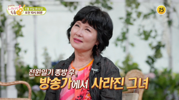 ▲'내 사랑 투유' 김혜정(사진제공=TV조선)