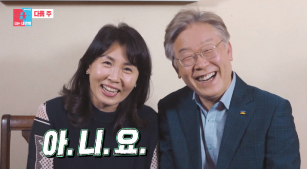 ▲'동상이몽' 이재명 부부(사진=SBS 방송화면 캡처)