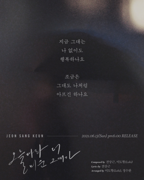 ▲전상근(사진 = 주식회사 셀러빗 제공)