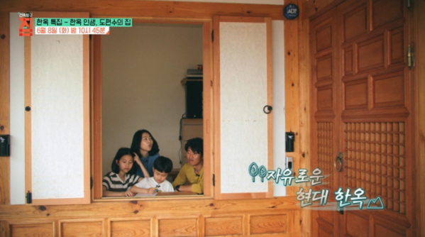 ▲'건축탐구 집'(사진제공=EBS1)