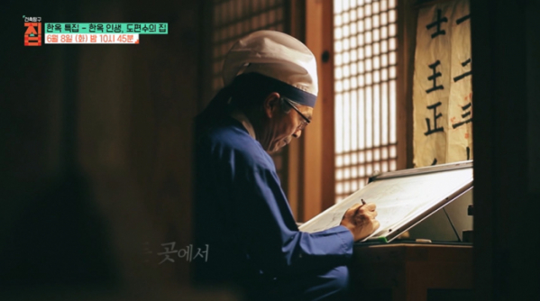 ▲'건축탐구 집'(사진제공=EBS1)