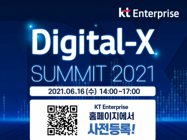 ▲‘Digital-X Summit 2021’  (사진제공=KT)