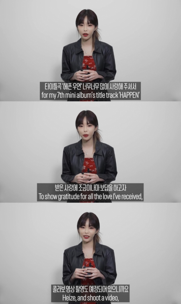 ▲헤이즈(사진 = 피네이션(P NATION) 제공)