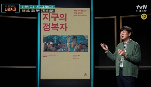 ▲'책 읽어주는 나의 서재'(사진제공=tvN STORY)