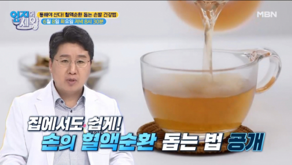 ▲'엄지의 제왕'(사진제공=MBN)