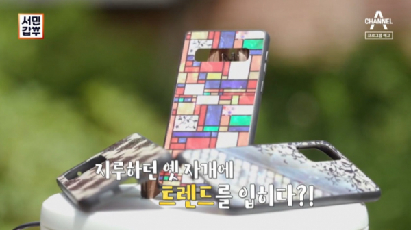 ▲‘서민갑부’(사진제공=채널A)