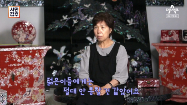 ▲‘서민갑부’(사진제공=채널A)