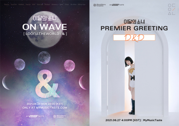 ▲이달의 소녀(사진제공 = 블록베리크리에이티브)