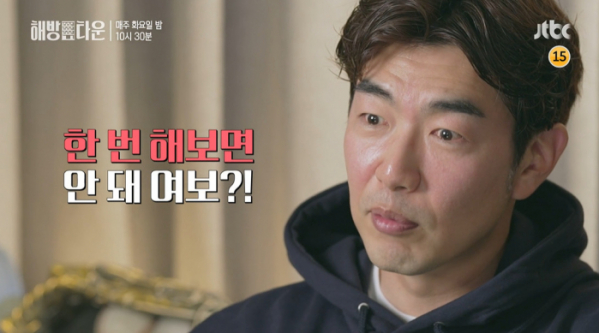 ▲'해방타운' 이종혁(사진제공=JTBC)