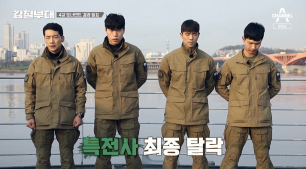 ▲'강철부대' 결승 진출팀 특전사 탈락(사진=채널A 방송화면 캡처)