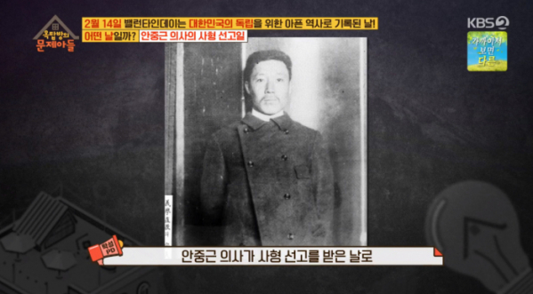 ▲'2월 14일' 어떤 날(사진=KBS2 '옥탑방의 문제아들' 방송화면 캡처)