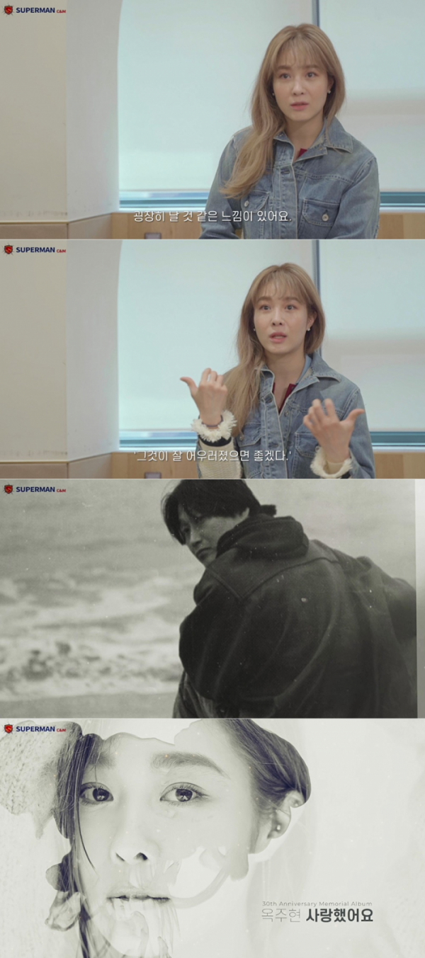 ▲옥주현(사진 = 슈퍼맨C&M 제공)