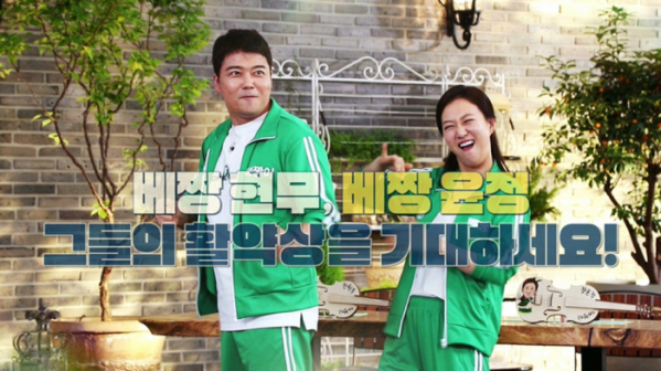 ▲‘개미랑 노는 베짱이’(사진제공=MBN)