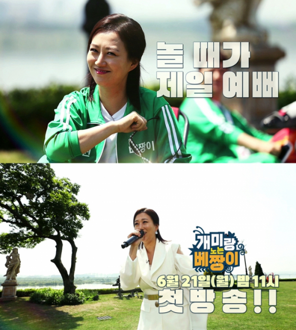 ▲‘개미랑 노는 베짱이’(사진제공=MBN)