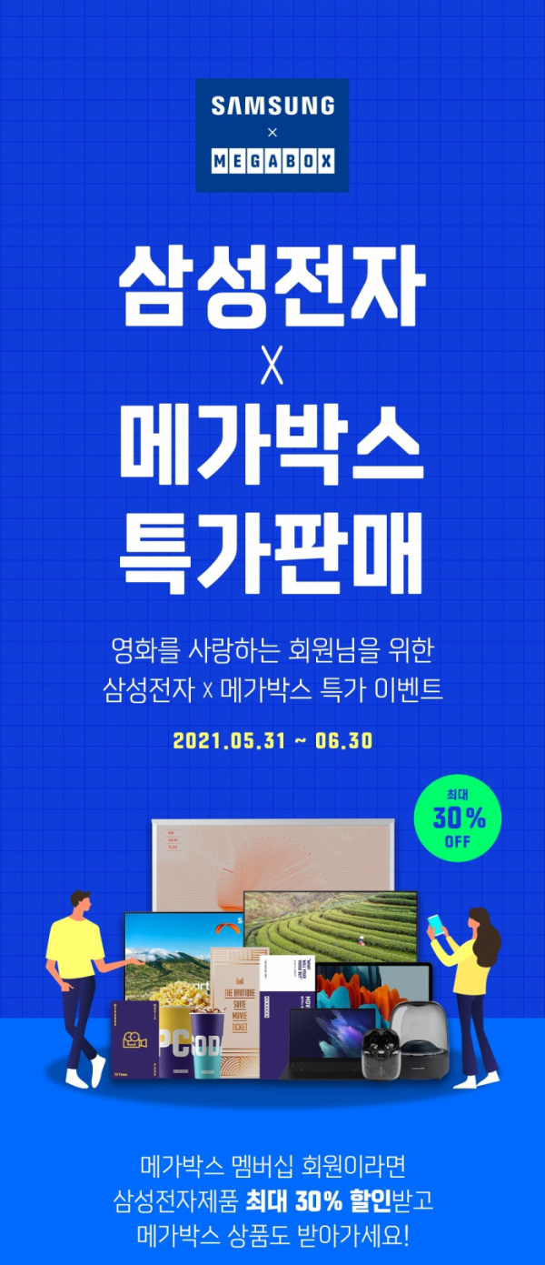 (사진제공=메가박스)