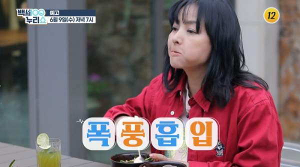 ▲'백세누리쇼'(사진제공=TV조선)