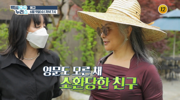 ▲'백세누리쇼'(사진제공=TV조선)