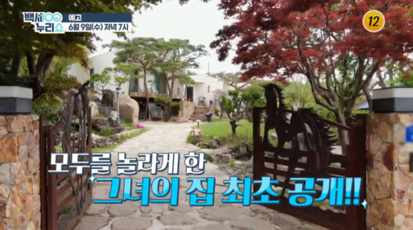 ▲'백세누리쇼'(사진제공=TV조선)