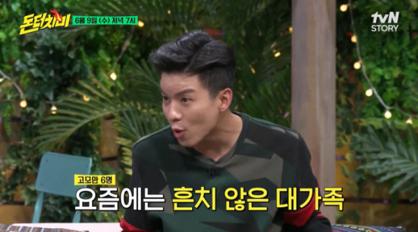 ▲'돈터치미'(사진제공=tvN STORY)