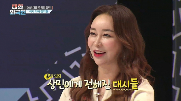 ▲‘대한외국인’ 김지현(사진제공=MBC에브리원)