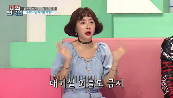 ▲‘대한외국인’ 황혜영(사진제공=MBC에브리원)