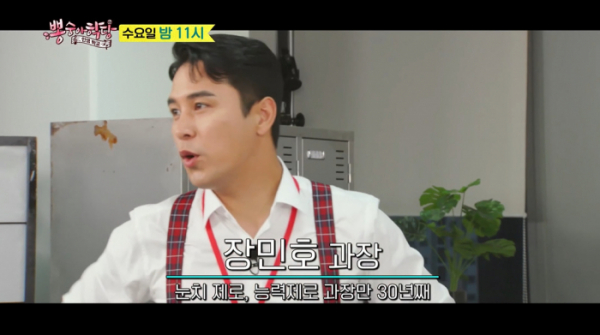 ▲‘뽕숭아학당: 인생학교’(사진제공=TV조선)