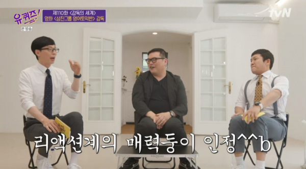 ▲이종필 감독(사진=tvN 방송화면 캡처)