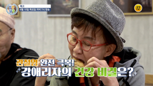 ▲'알콩달콩' 강애리자(사진제공=TV조선)