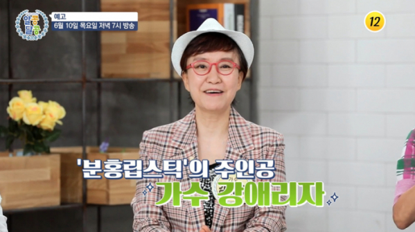 ▲'알콩달콩' 강애리자(사진제공=TV조선)